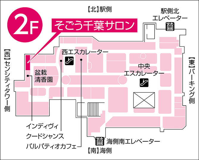 アートネイチャー レディースそごう千葉サロン 地図画像